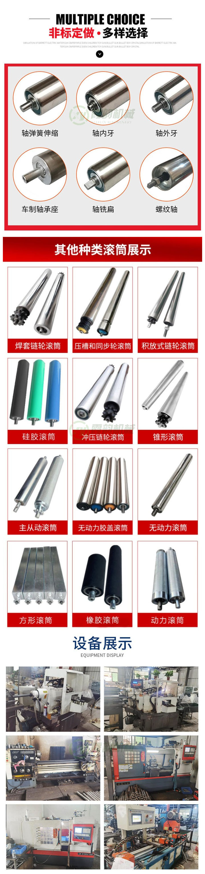 辊筒介绍.jpg